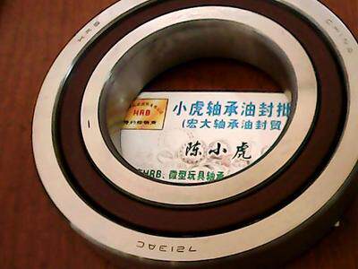 7213AC65*120*23HRB角接触轴承