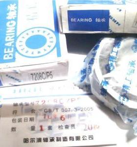 7208C/P5 D36208 40*80*18 HRB哈尔滨高精度轴承内径40外径80高18