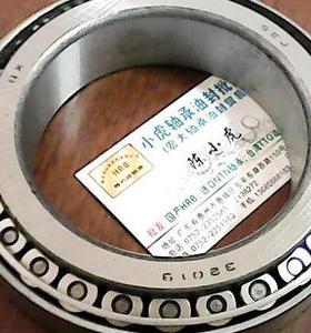 32019 2007119 7119 95*145*32 QX圆锥轴承内径95外径145高32毫米