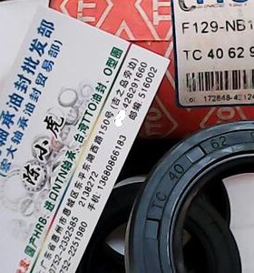 TC 40X62X9 40*62*9 F129 台湾TTO骨架油封内径40外径62高度9毫米