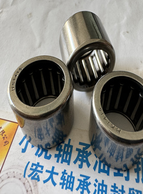 HK142016 HK1416 14*20*16 滚针轴承内径14外径20高度16毫米