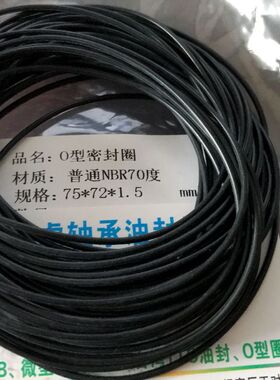 75*1.5 75x1.5 耐油耐磨黑色丁青O型圈外径75内径72线径1.5毫米