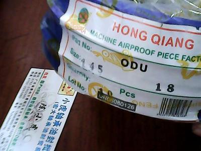 YXDODU129*145*18孔用液压油封