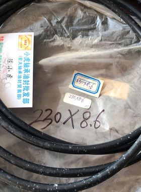 230*8.6 230x8.6 耐油丁青O型密封圈外径230内径212.8线径8.6毫米