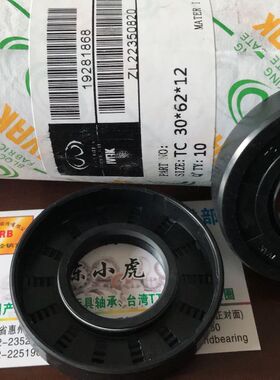 TC 30*62*12 30X62X12 IVAK自紧骨架油封内径30外径62高度12毫米