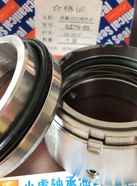 M7N-55 SZ7N-55 W-WF 氟胶合金弹簧式密封水封动环55静环外75毫米