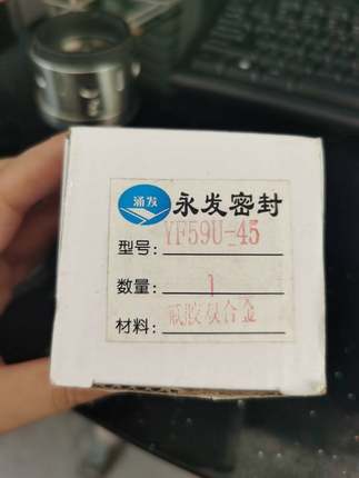 YF59U-45 59U-45 永发双面合金氟胶机械密封水封动环内径45毫米