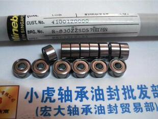 R-830ZZ 693ZZ 3*8*4 NMB进口CPU风扇轴承内径3外径8高度4毫米