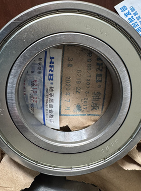 6219ZZ 80219 95*170*32 HRB深沟球轴承内径95外径170高度32毫米
