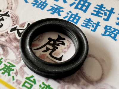 液路坚QR10.78*2.62油封密封件
