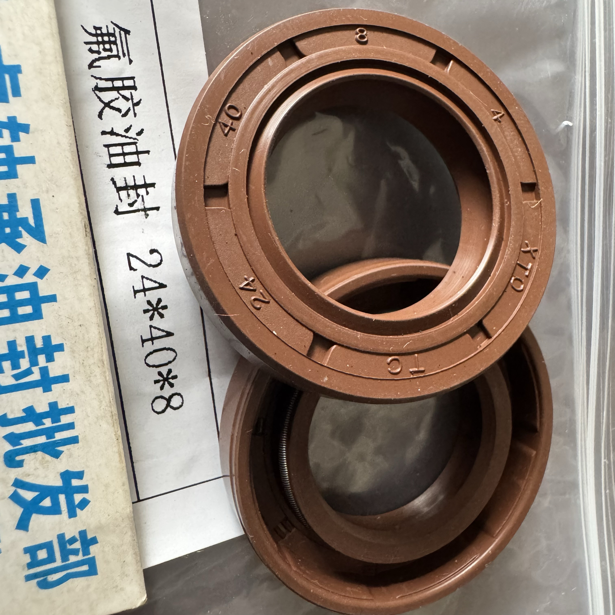 TC24*40*8XTO耐温氟胶骨架油封