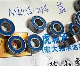 MR115RS MR115 5*11*4 双蓝色胶盖高速轴承内径5外径11高度4毫米