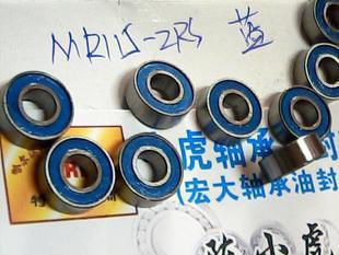 MR115RSMR1155*11*4轴承