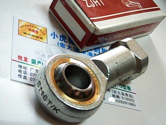 SI16T/KPHSA16内纹正牙关节轴承