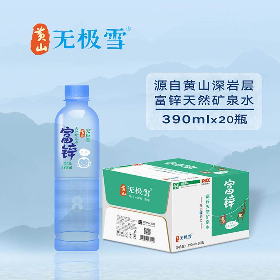 弱碱性补锌富锌天然矿泉水