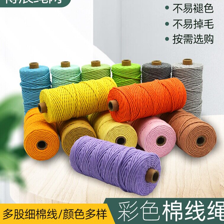 棉线绳手工DIY编织绳子帽绳棉线绳3毫米彩色猫爬架鸟攀爬架缠绕线图片