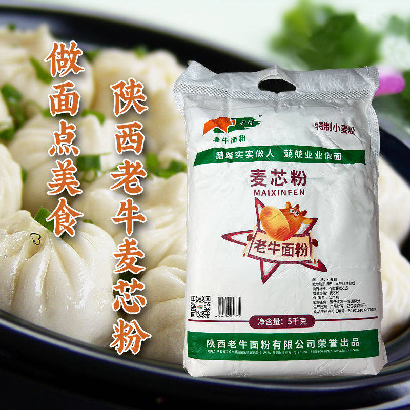 陕西宝鸡眉面粉麦芯粉小麦面粉10斤装厂家直供家用产地发货
