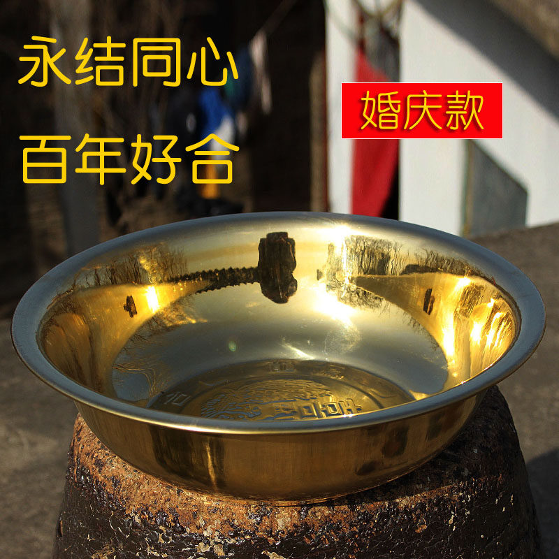 婚庆脸盆 纯黄铜洗抛光脸盆 适合结婚用 聚宝盆喜盆 金盆洗手盆