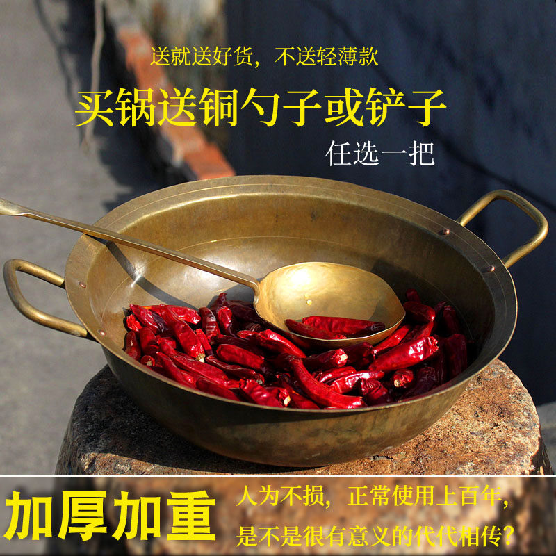 老式家用黄铜锅 锻打加厚圆底炒锅 阿胶锅熬药熬糖锅 冒菜锅 火锅