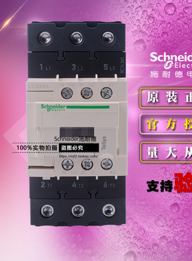 施耐德TeSys D三极交流接触器 LC1D65AP7C 1开1闭 65A 线圈AC230V