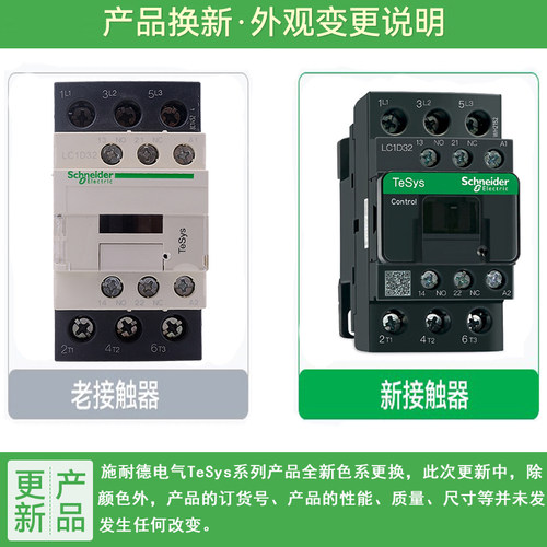 Schneider施耐德交流接触器 LC1D32F7C AC110V LC1-D32A 原装正品