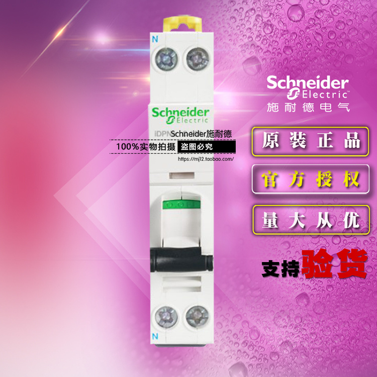 小型断路器IDPNN1P+NC20A