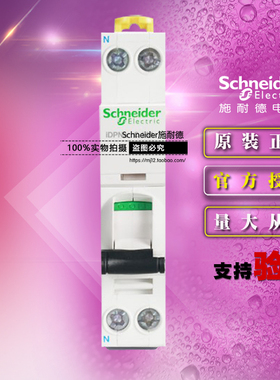 原装施耐德A9P18620小型断路器IDPNN 1P+N C20A 6kA 空开配电保护