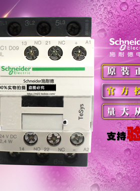 进口施耐德三极直流接触器 LC1D09BL 低功耗DC24V 9A TeSys D原装