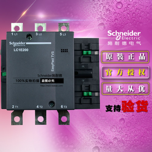 施耐德三极交流接触器 LC1E200M5N 线圈AC220V 200A 3NO 原装正品
