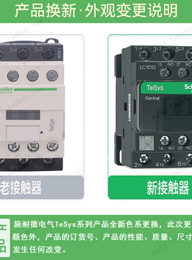 原装正品施耐德三极交流接触器 LC1D12F7C AC110V LC1D12...C 12A