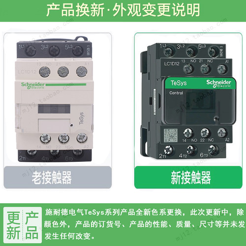 原装正品施耐德交流接触器 LC1D12E7C LC1-D12E7C AC48V 12A全新
