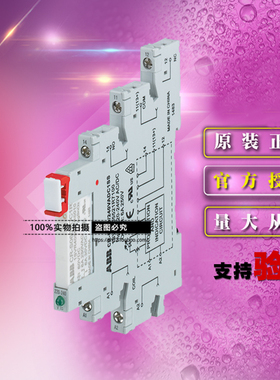 ABB超薄端子式继电器+底座10152440 CR-S024VADC1CRS组件24VAC/DC