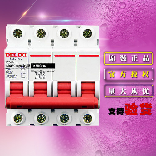 德力西小型断路器