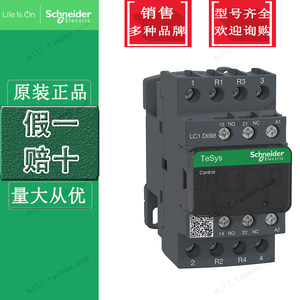 施耐德TeSys Deca四极交流接触器LC1D098M7C原装4P 9A AC220V