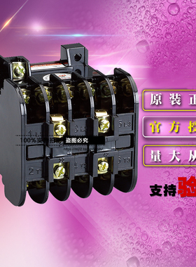 德力西电气CDC104022M交流接触器40A 线圈电压220V 辅助2开2闭