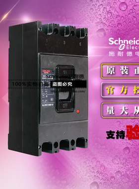 德力西CDM106003003塑壳断路器3P 300A 3300 25KA 配电保护空开