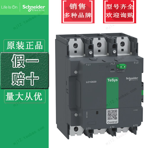 施耐德交直流接触器LC1G620KUEC代替 LC1D620M7C原装正品AC220VDC