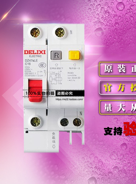 德力西小型断路器DZ47SLEN1C16R100 1P+N C16A 100mA 6KA漏电保护