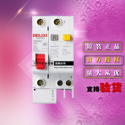 德力西小型断路器DZ47SLEN1C16R100 1P+N C16A 100mA 6KA漏电保护