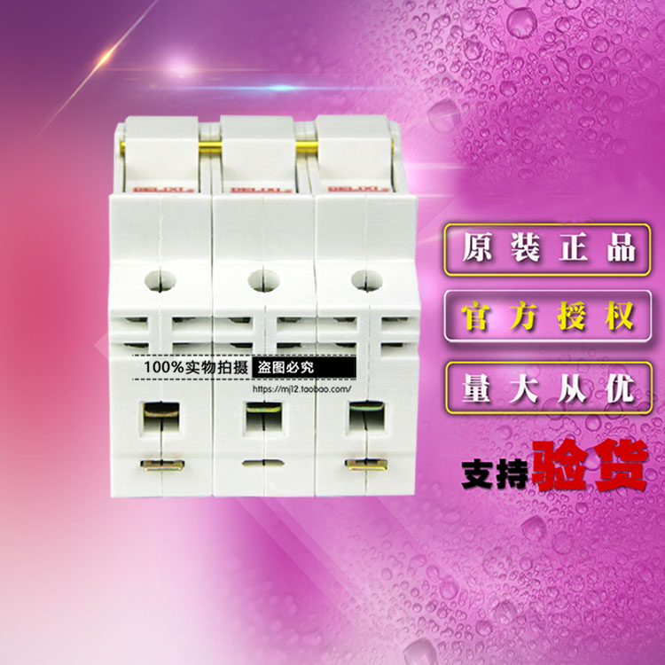 原装德力西三极熔断器底座RT1863Z3X RT18-63X 3P座白色 有灯 63A