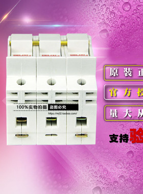 原装德力西三极熔断器底座RT1863Z3X RT18-63X 3P座白色 有灯 63A
