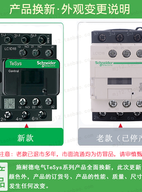 施耐德TeSys D三极交流接触器 LC1D18U7C 18A线圈AC240V正品7.5kW