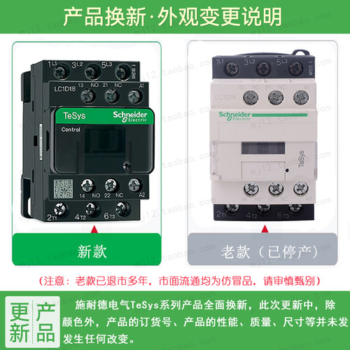 全新原装正品施耐德交流接触器AC36V LC1D18CC7C LC1-D18CC7C 18A