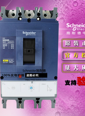 原装施耐德EZD630M3630K塑壳断路器EZD630M 3P3T3d 630A 空气开关