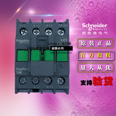 原装施耐德3极交流接触器LC1R1210CC5N 1NO 5.5KW 12A 36VAC 50Hz