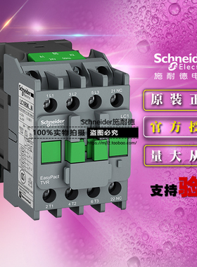原装施耐德3极交流接触器LC1R1201CC5N 1201 1NC 5.5KW 12A 36VAC