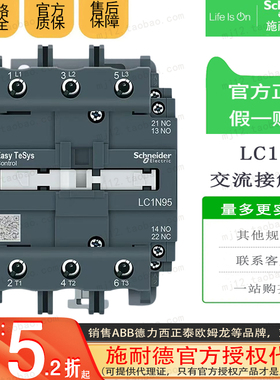 原装正品Schneider施耐德交流接触器 95A LC1N95F5N AC110V 50Hz
