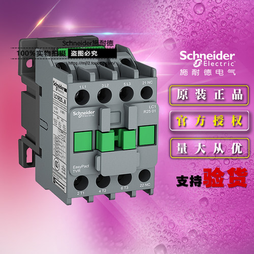 原装施耐德三极交流接触器LC1R2501CC5N 1NC 11KW 25A 2501 36VAC