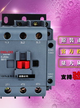 德力西CJX2S5011M7交流接触器3P 50A 220VAC 50/60Hz 辅助1开1闭