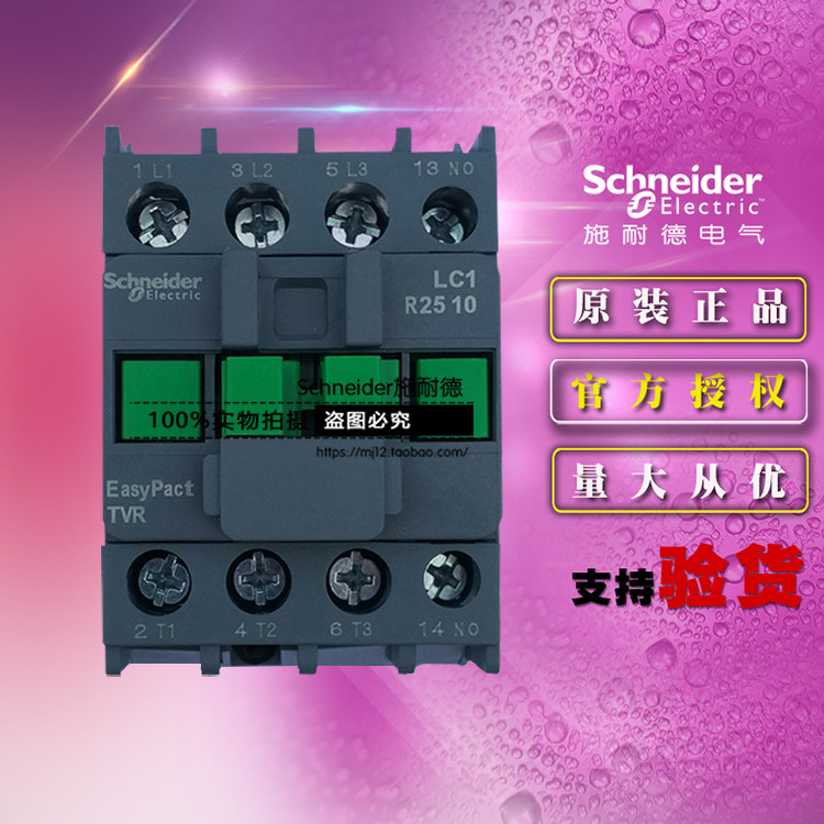 原装施耐德3极交流接触器 LC1R2510CC5N 1NO 11KW 25A 36VAC 50Hz